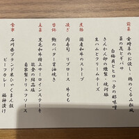 肉会席 ゆかわ - 