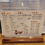 えび寿し - メニューの一部