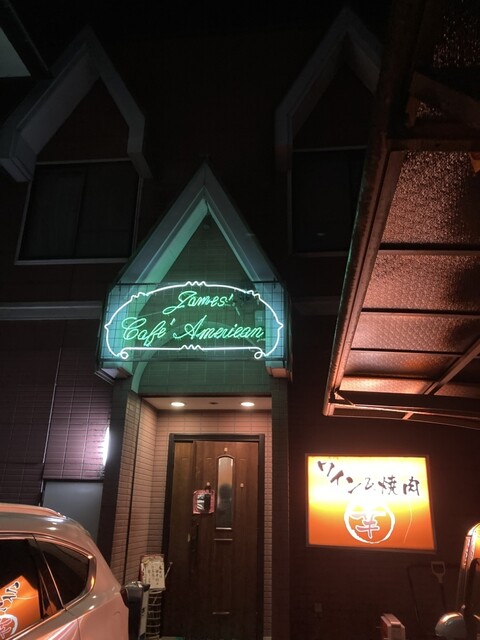 カフェ・アメリカン焼肉 幸 - 古川（焼肉）の写真