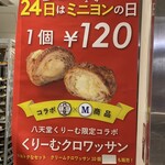 MIGNON - コラボ商品に出会うのは、初めて