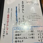 らーめん チョンマゲ 大阪梅田店 - 