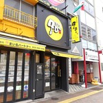 ラーメン タロー 五反田の陣 - 