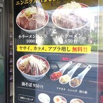 ラーメン タロー 五反田の陣 - 