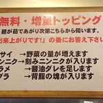 ラーメン タロー 五反田の陣 - 