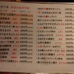 ゆるりと菜 村さ来 - 