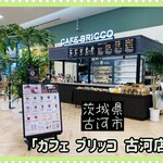 カフェ ブリッコ - 外観♫