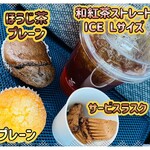カフェ ブリッコ - 料理写真:今回購入の3点＋サービスラスク♫