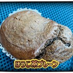 カフェ ブリッコ - 150円税込み♫