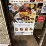 ハングリーヘブン 福岡今泉店 - 