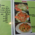 STAR - 焼き鳥メニュー増えてる！安いよ