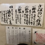 さばめしの鯖匠 - 食べ方インストラクション