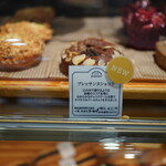ジュウニブンベーカリー - 