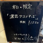 麺屋 喜楽明人 - 