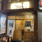 さばめしの鯖匠 - 