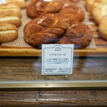 ジュウニブンベーカリー - シナモンロール