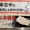 阪神名物 いか焼き