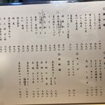 酒•肴 とやお - 