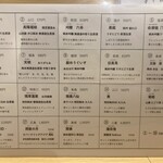 酒•肴 とやお - 