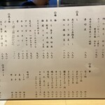 酒•肴 とやお - 