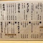 酒•肴 とやお - 