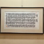 太田なわのれん - 