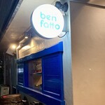 ベンファット - 