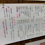 とん八 - メニュー(2024年12月4日撮影)