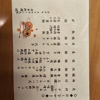 日本料理 桂 - 