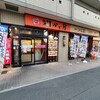 街かど屋 - 