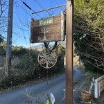 プルーンの木 - 