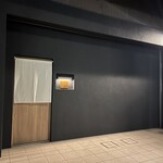 鮨わたなべ - 