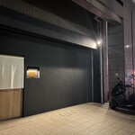 鮨わたなべ - 