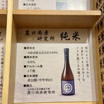 旅亭懐石 のとや - 