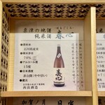 旅亭懐石 のとや - 