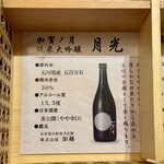 旅亭懐石 のとや - 