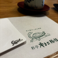 料亭 やまさ旅館 - 