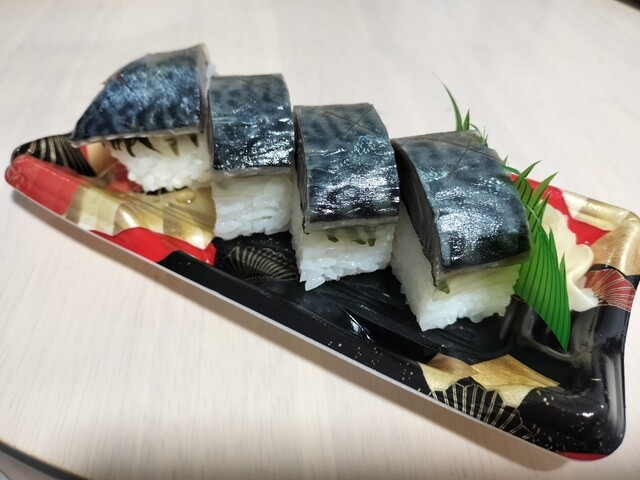 Saba Bozushi Sakura no Eki Mizuho Ten photo 2