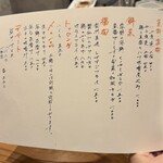 炭火焼き ヒノカミ - 