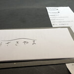 洋風居酒屋ざきやま - 