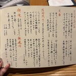 炭火焼き ヒノカミ - 