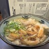 まことうどん