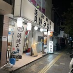 浜焼活貝 いさむ - 