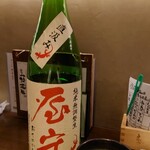 飲んべぇ食堂 らくだ屋 - 屋守