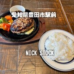 肉が旨い NICKSTOCK - 