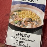 中国四川料理 桃花源 - 