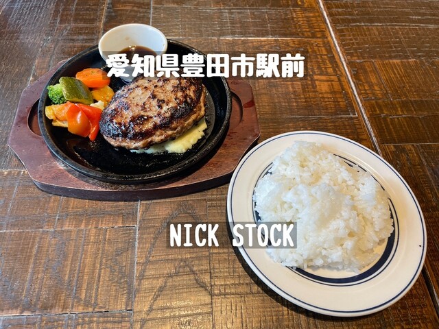 Niku ga Umai NICKSTOCK Toyota Shiekimae Ten