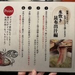 豚しゃぶ せいろ蒸し専門店 豚匠 北浜邸 - 