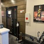 山形牛 焼肉 仁 - 