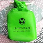 謝花きっぱん店 - きっぱん冬瓜漬の巾着袋