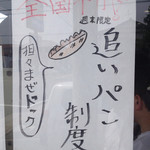 とんこつらーめん ひかり - 